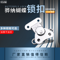 Butterfly lock cylinder 304 stainless steel buckle aviation box lock buckle equipment box buckle x209 Factory Direct