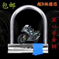 U-lock motorcycle lock bicycle mountain bike padlock anti-theft lock U-shaped lock mortise battery electric car lock