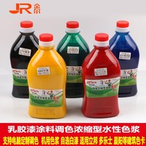 Water-based concentrated color paste color interior wall latex paint color paint color paste pigment color fine Toner exterior wall color paste