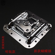  New butterfly lock Butterfly lock transport box Air box accessories lock box buckle props box Equipment box Aluminum box
