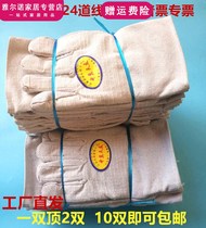  24-wire double-layer thickened canvas work gloves Electric welding machinery labor insurance wear-resistant full lining batch cotton hair protection supplies