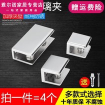 Glass clip fixed support wall partition bracket toilet bathroom mirror laminate shelf support accessories