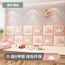 Cloth Art Soft Bag Home Bedside Backrest Self-Glued Background Wall Stickers Thickened Wall Walled Damp tatami Childrens room Anti-collision