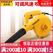 Stanley industrial hair dryer High-power 220v powerful blowing and suction dual-purpose soot blower Computer dust collector blower