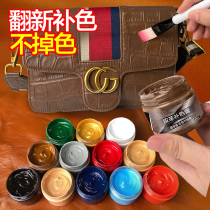 Leather dyeing agent Leather repair renovation coloring leather bag sofa shoes repair white shoes leather color cream paint