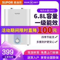 Supor instant hot kitchen treasure kitchen electric water heater storage type household small hot water treasure 6 8 liters UK05