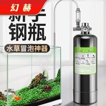 Carbon dioxide gas tank bottle small cylinder set fine machine homemade high pressure gas cylinder co2 generator