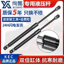 Applicable to Buick fat head GL8 new LaCrosse Regal engine cover Support Rod old GL8 Luzun rear tail box hydraulic Rod