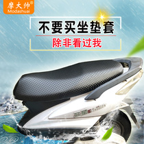 Motorcycle handsome electric motorcycle cushion cover Scooter battery car seat cover Waterproof all-inclusive pu leather All-season universal