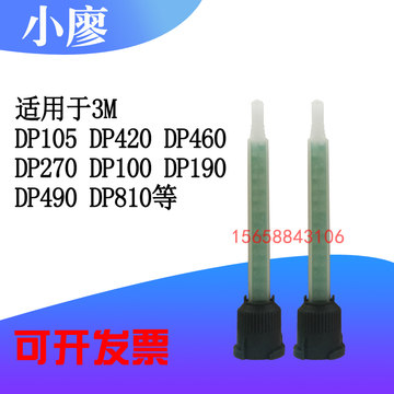 3m dp460-3m dp460促销价格、3m dp460品牌 - 淘宝