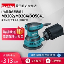 Japan Makita Sander BO5041 small handheld Sander woodworking round sand machine M9204B power tool