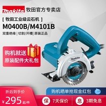Japan Makita cloud Stone machine M0400 stone tile handheld cutting machine M4101 Wall slotting machine power tool