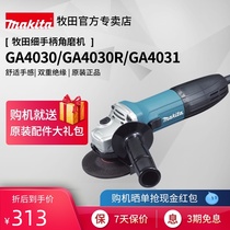 Japan Makita fine handle angle grinder GA4030 angle grinder high power 100 type GA4031 power tool