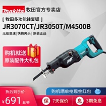 Makita horse knife saw JR3070CT reciprocating saw JR3050 metal cutting PVC high power M4500 power tools