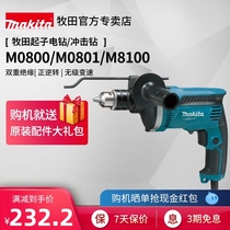 Japan Makita impact drill M0801b household light multi-function flashlight drill Concrete 220V power tool
