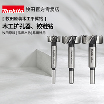 Makita original woodworking hole opener flat wing drill bit reamer round wooden computer desk perforated door lock hinge drill