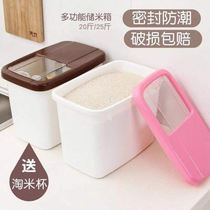 Kitchen sealed rice bucket 20kg household 10kg flour moisture-proof rice tank storage rice bucket small