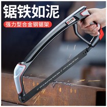 Powerful small hand-held saw iron artifact distance drama according to sub-tools Hacksaw household wood metal cutting ~