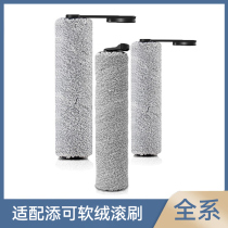 TINECO Add Washable Ground Roller Brush Accessories 2 0 Drum Floor Cleaner Floor Cleaner Wash Solution
