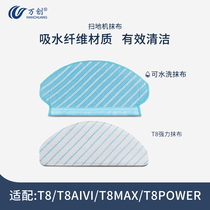 Covos t8max strong mop wet rag sweeping robot t9power accessories aivi disposable no-wash mop