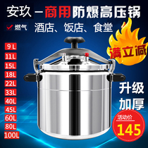 Pressure cooker Commercial large capacity oversized extra large gas thickened household hotel canteen Large explosion-proof pressure cooker