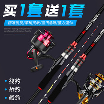 New raft pole soft tail small stem bank throwing bridge fishing raft pole set set full set of long-range cutting Rod single pole rod fishing rod