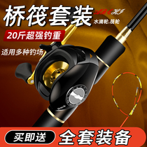 New carbon bridge fishing raft pole single pole set full set stem bare Rod micro lead soft tail half titanium rod tip fishing rod