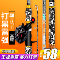 Carbon Thunder strong Rod heavy thunder light Thunder xh transfer sea pole gun straight handle drip wheel long shot black fish Rod Luya pole set