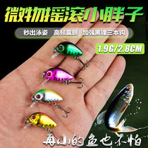 Hard Han Wang Little Fat Sub microThings Slow Down Horse Mouth Mino Lujah Bait Freshwater Sea Hook Teething White Bar Mandarin Fish Fake Fish Bait