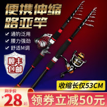 Mini telescopic Luya rod Portable vibration shrinkable long throw carbon Makou Luya full set of sea rod fishing rod set