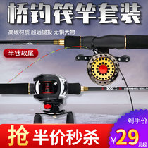 Bridge fishing raft rod set Full set of single rod Cutting fishing rod Carbon stem micro lead soft tail half titanium rod Slightly raft fishing rod fish
