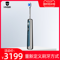 imask LS electric toothbrush male and female adult intelligent wireless automatic sound vibration waterproof soft hair titanium Crystal Gray