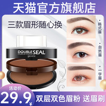 Lazy eyebrow seal waterproof and sweat-proof non-fading eyebrow powder beginner eyebrow artifact one second draw eyebrows