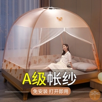Mosquito net Home 2022 new mosquito tent folding retractable article tatami 1 m 5 free of installation Mongolia bag anti-fall