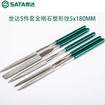 Shida tools 5-piece set file assorted file king kong file steel file plate alloy rubbing tool flat file 03850