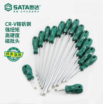 Shida tool magnetic small flat screwdriver super hard disassembly notebook screwdriver batch screwdriver 62202
