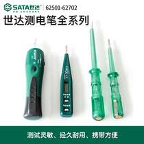 Shida tool electric measuring pen electrical high precision induction digital display multi-function adjustment gear test electric electric examination pen 62501