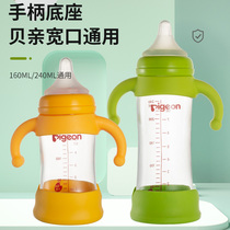 Suitable for Shell parent duckbill nipple nipple accessories wide diameter nipple suction tube cup handle cap gravity ball protective cover