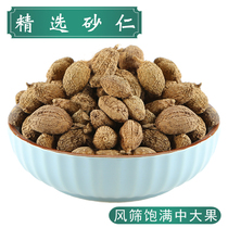 Amomum Chinese herbal medicine 500g Sha Ren Yangwei Tea Spice Fragrant Amomum Amomum Amomum rice Amomum villosum