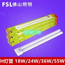 Foshan lighting H tube fluorescent tube YDW18W24W36W55W-H RRD865 White 827 yellow light flat four needle long strip