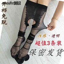 3 Double - mounted large - yard sexy anti - hook socks ultra - thin summer meat to dock transparent file