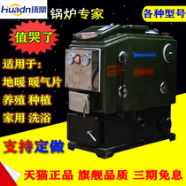 Huanding small rural floor heating boiler household heating furnace coal-fired new heating energy-saving hot water boiler