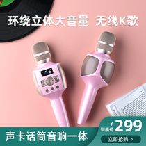 Charm bird A2 digital screen microphone audio integrated microphone mobile phone wireless Bluetooth K Song National singing bar home TV karaoke children host singing artifact professional sound card live equipment