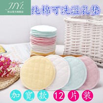 Maternal spilled mat washable lactation mat breathable summer spill-proof mat feeding mat 6 layers 9 layers