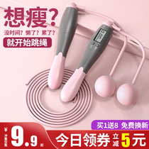 Count Cordless Jump Rope Fitness Weight Loss Sports Professional Negative Refuel Grease Slimming Special Gravity Wireless Ball Rope