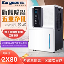Oujing household dehumidifier flagship purification integrated Villa basement tea line high-power dehumidifier OJ652E