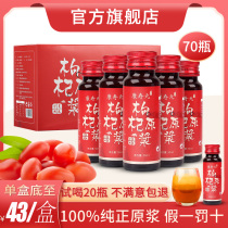 Ningxia fresh wolfberry puree Zhongning special head stubble fresh fruit juice Wolfberry puree Gou wolfberry juice master flagship store