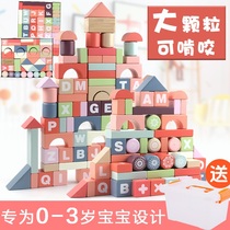 Baby child big grain wood building block assembly toy puzzle 1-2 years old baby 3 boys and girls early education can gnaw