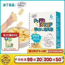 Ben Dings Choice Baby Finger Puffs Cereal Bars Molar Cookies Toddler Baby Nutritious Snacks Calcium