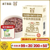 Ben Ding Yiqing Baby five grains porridge rice combination Childrens germ rice can make baby porridge rice 15 days small package
